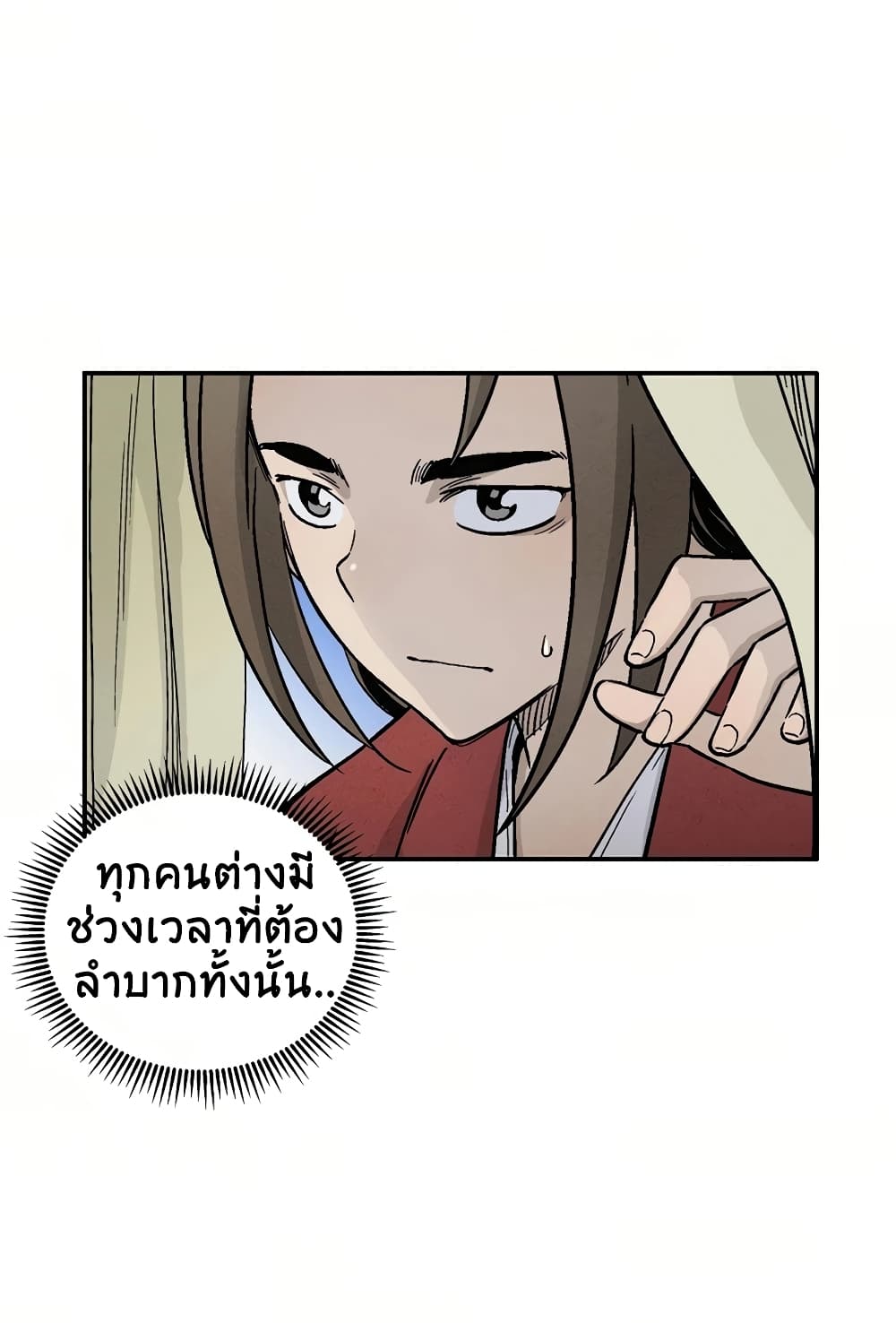I Reincarnated as a Legendary Surgeon ตอนที่ 10 35