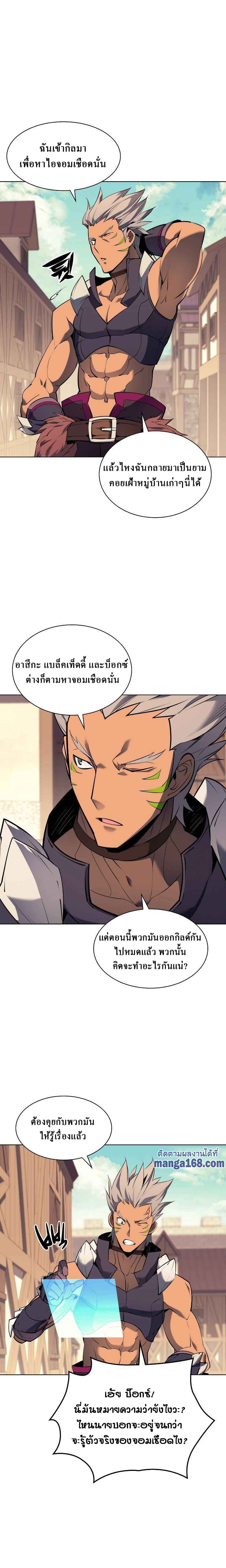 Overgeared (Remake) ตอนที่ 73 5