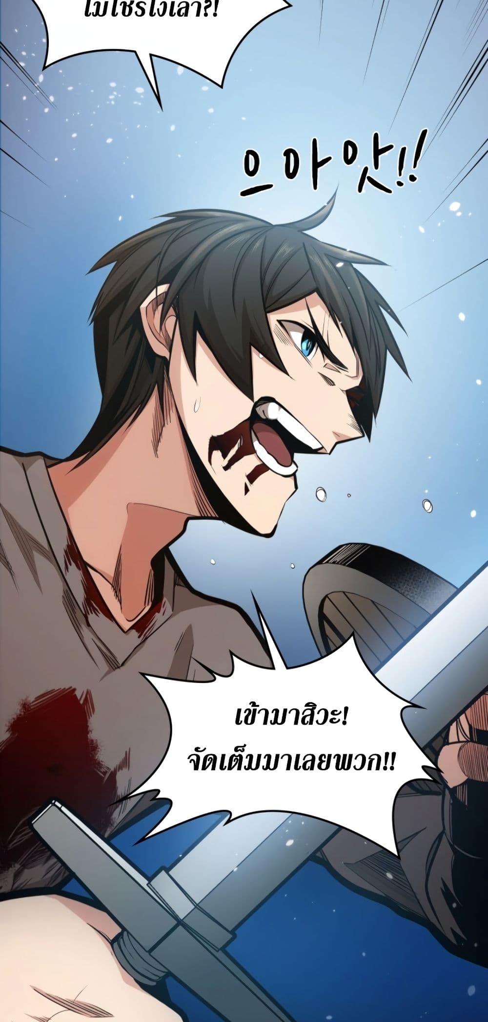 The Tutorial is Too Hard ตอนที่ 6 58
