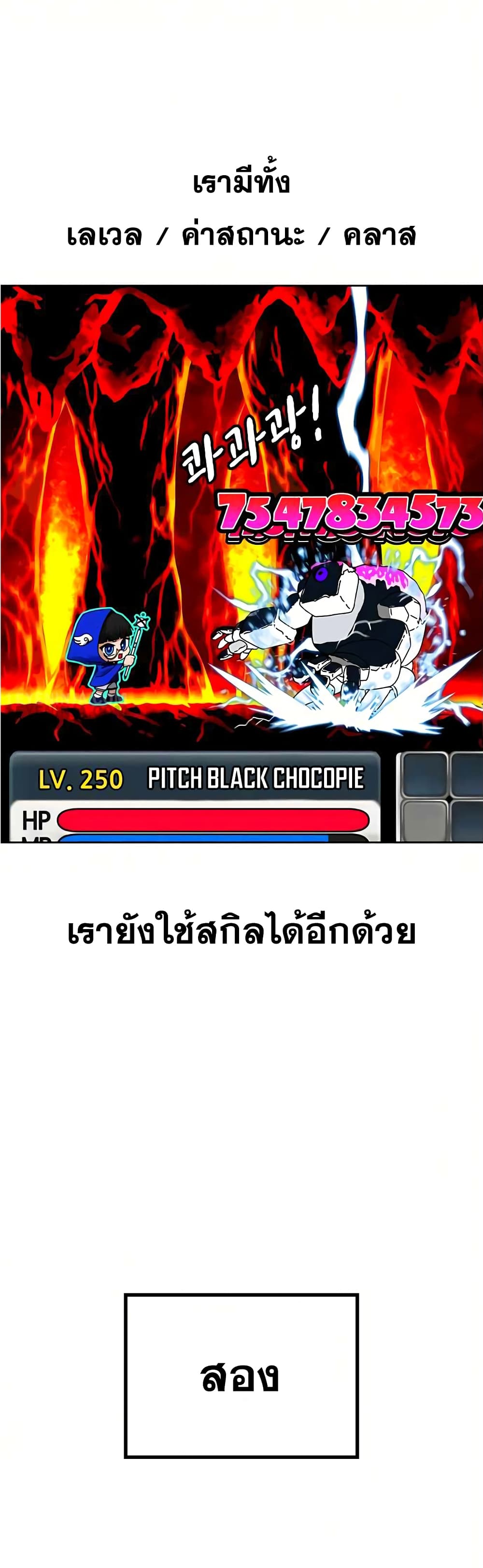 Reality Quest ตอนที่ 5 37