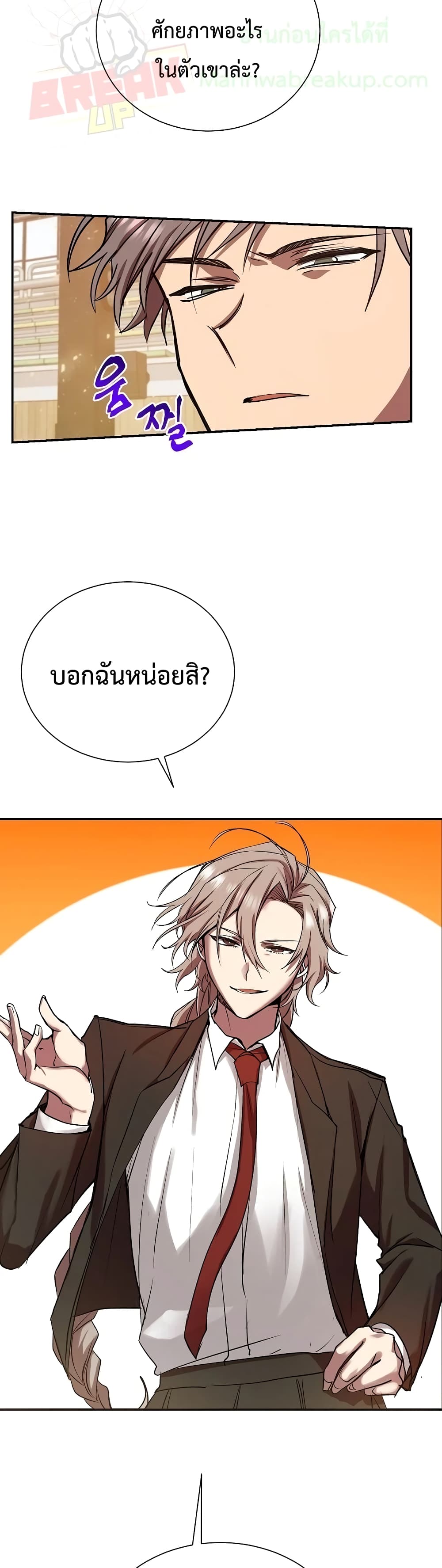 My School Life Pretending To Be a Worthless Person ตอนที่ 8 40