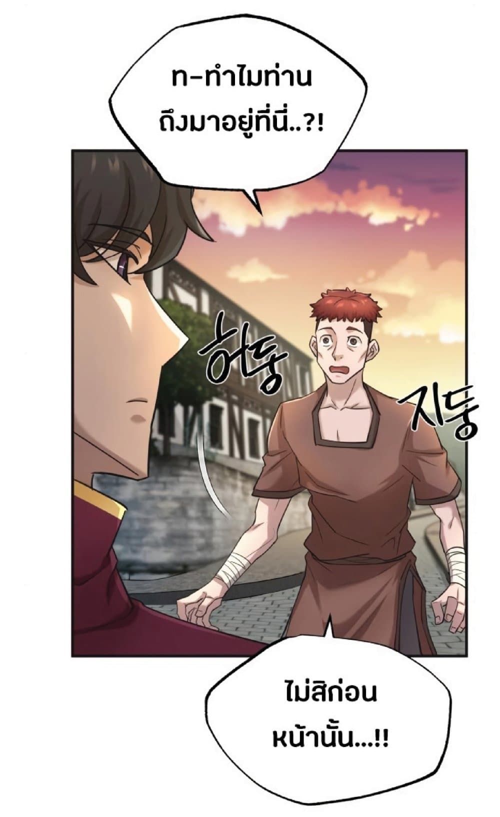 The Heavenly Demon Can’t Live a Normal Life ตอนที่ 12 66
