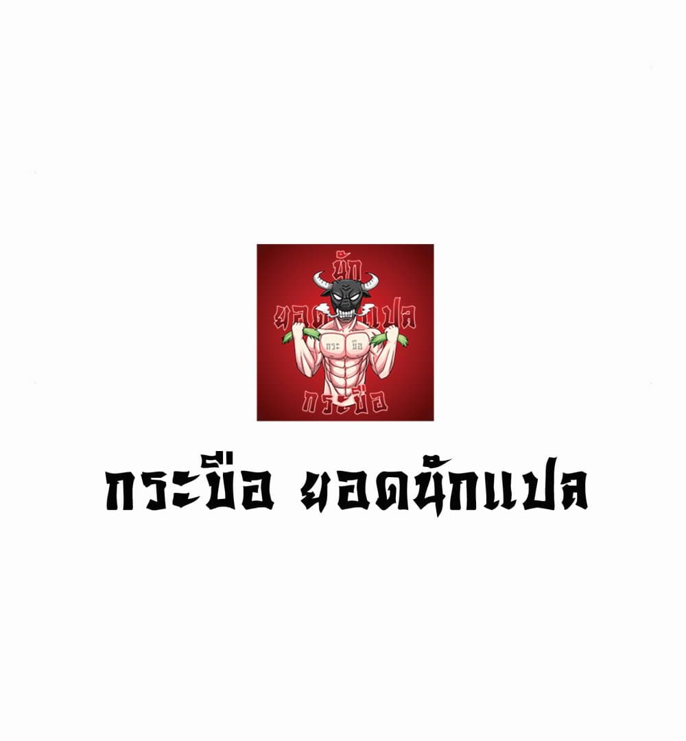 The Heavenly Demon Can’t Live a Normal Life ตอนที่ 8 96