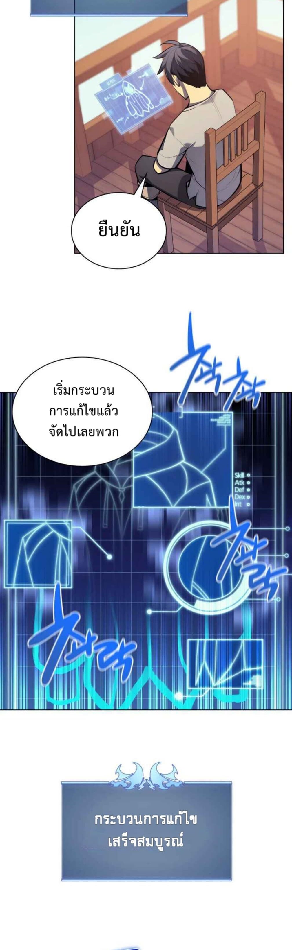 Overgeared (Remake) ตอนที่ 37 19