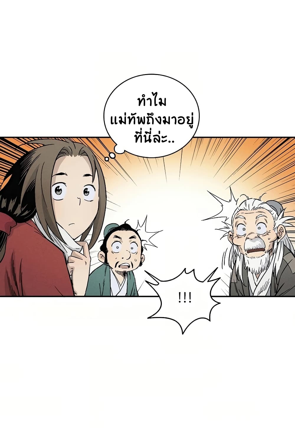 I Reincarnated as a Legendary Surgeon ตอนที่ 15 6