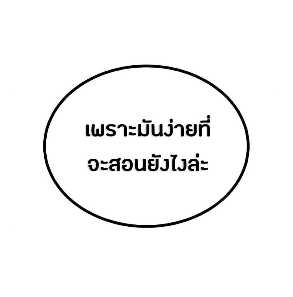 The Heavenly Demon Can’t Live a Normal Life ตอนที่ 11 73