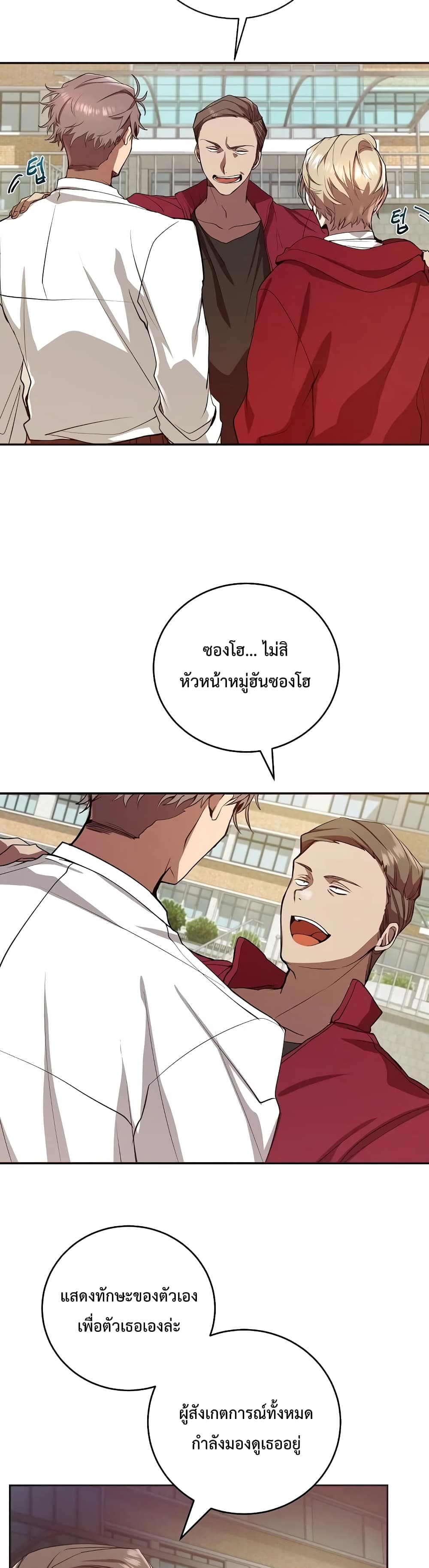 My School Life Pretending To Be a Worthless Person ตอนที่ 3 4