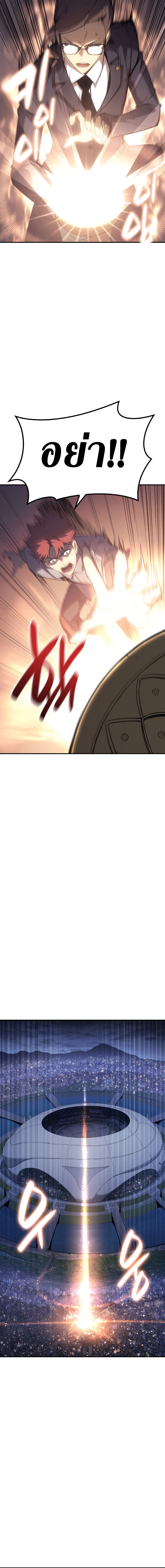 The Return of the Disaster-Class Hero ตอนที่ 15 6