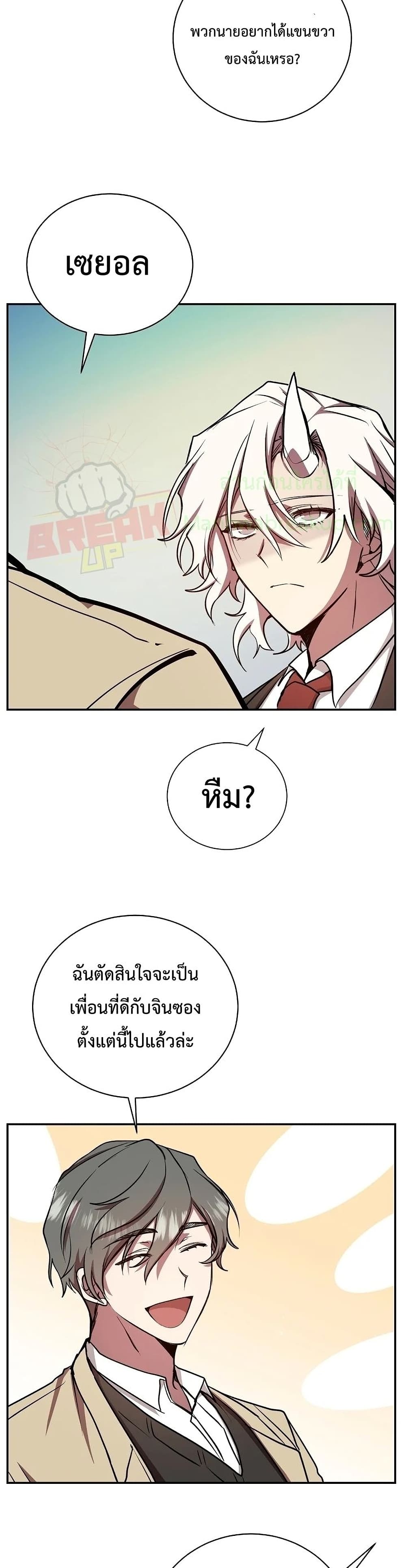 My School Life Pretending To Be a Worthless Person ตอนที่ 20 12