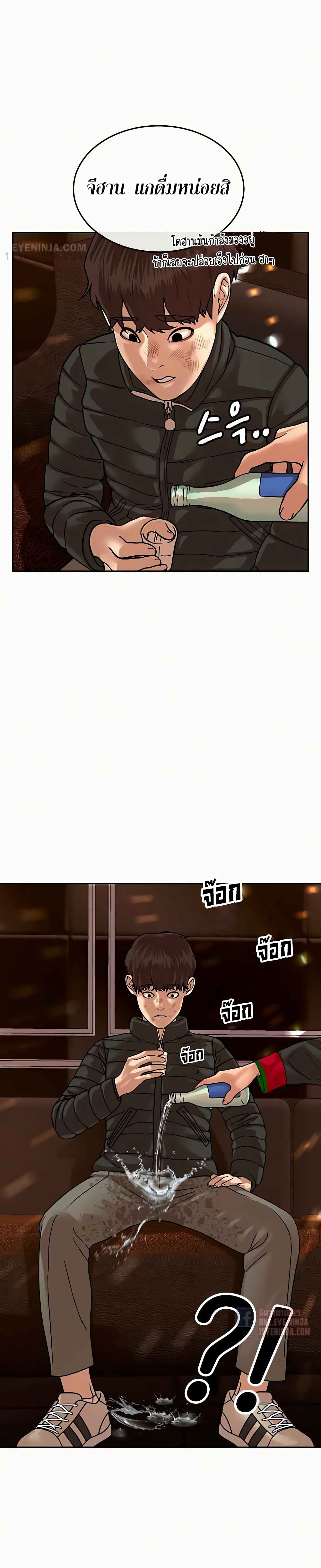 Reality Quest ตอนที่ 2 57