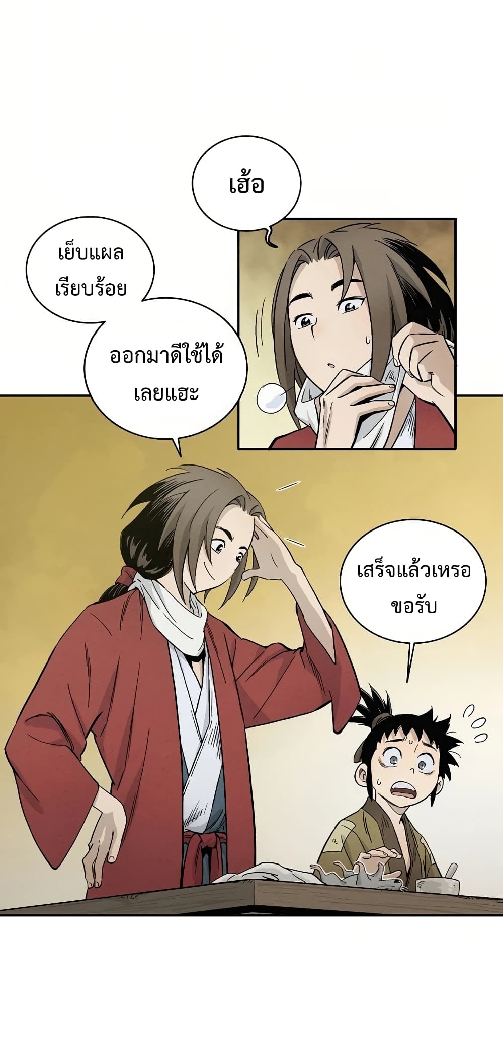 I Reincarnated as a Legendary Surgeon ตอนที่ 12 50