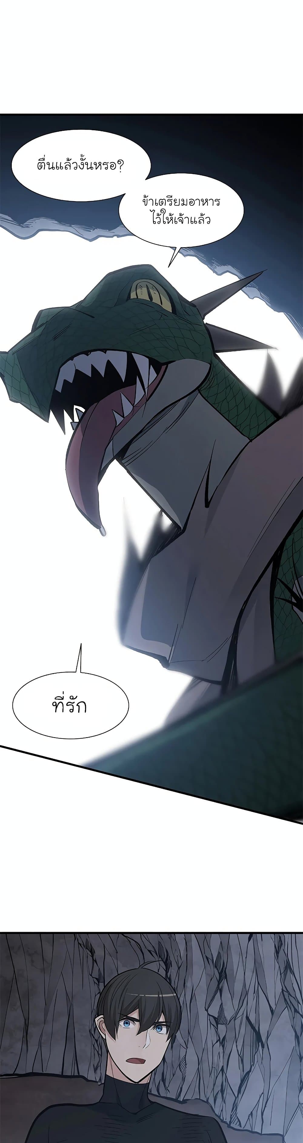 The Tutorial is Too Hard ตอนที่ 57 32