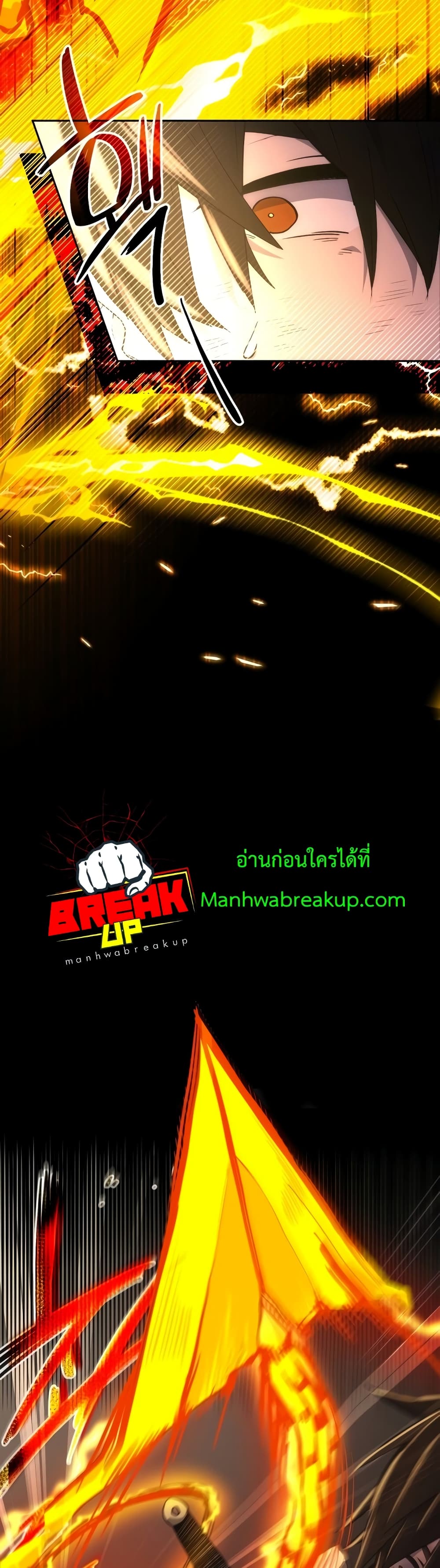 I Obtained a Mythic Item ตอนที่ 2 95