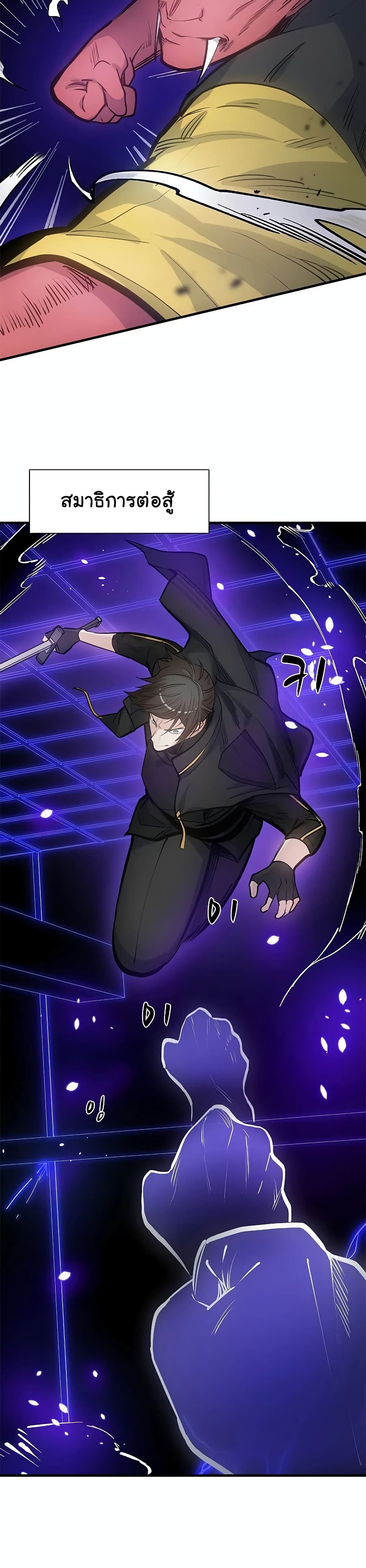 The Tutorial is Too Hard ตอนที่ 74 16