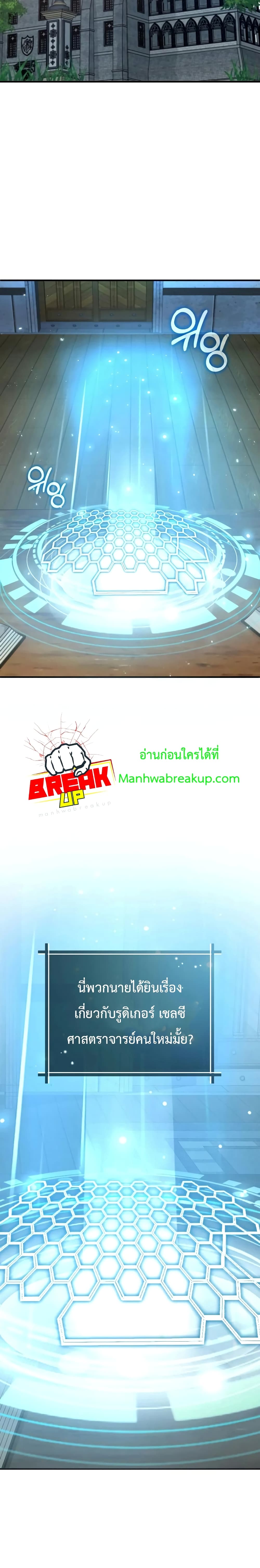 Academy’s Undercover Professor ตอนที่ 6 11