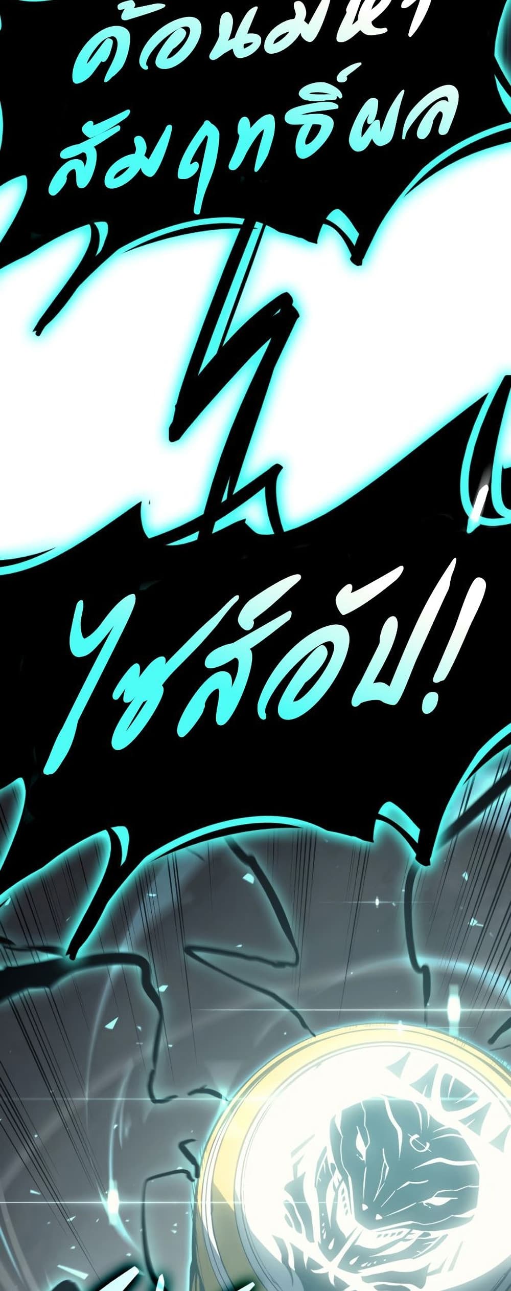 The Return of the Disaster-Class Hero ตอนที่ 48 28