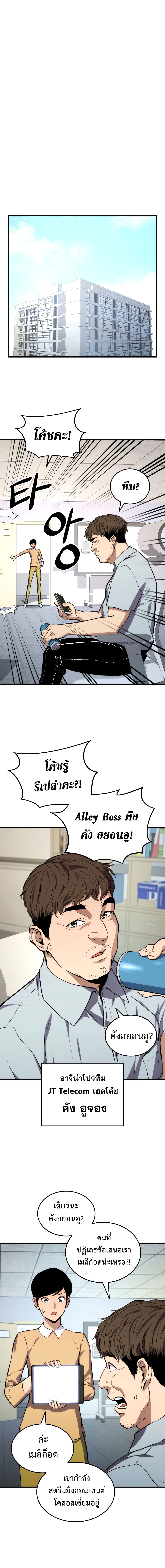 Ranker’s Return (Remake) ตอนที่ 22 8