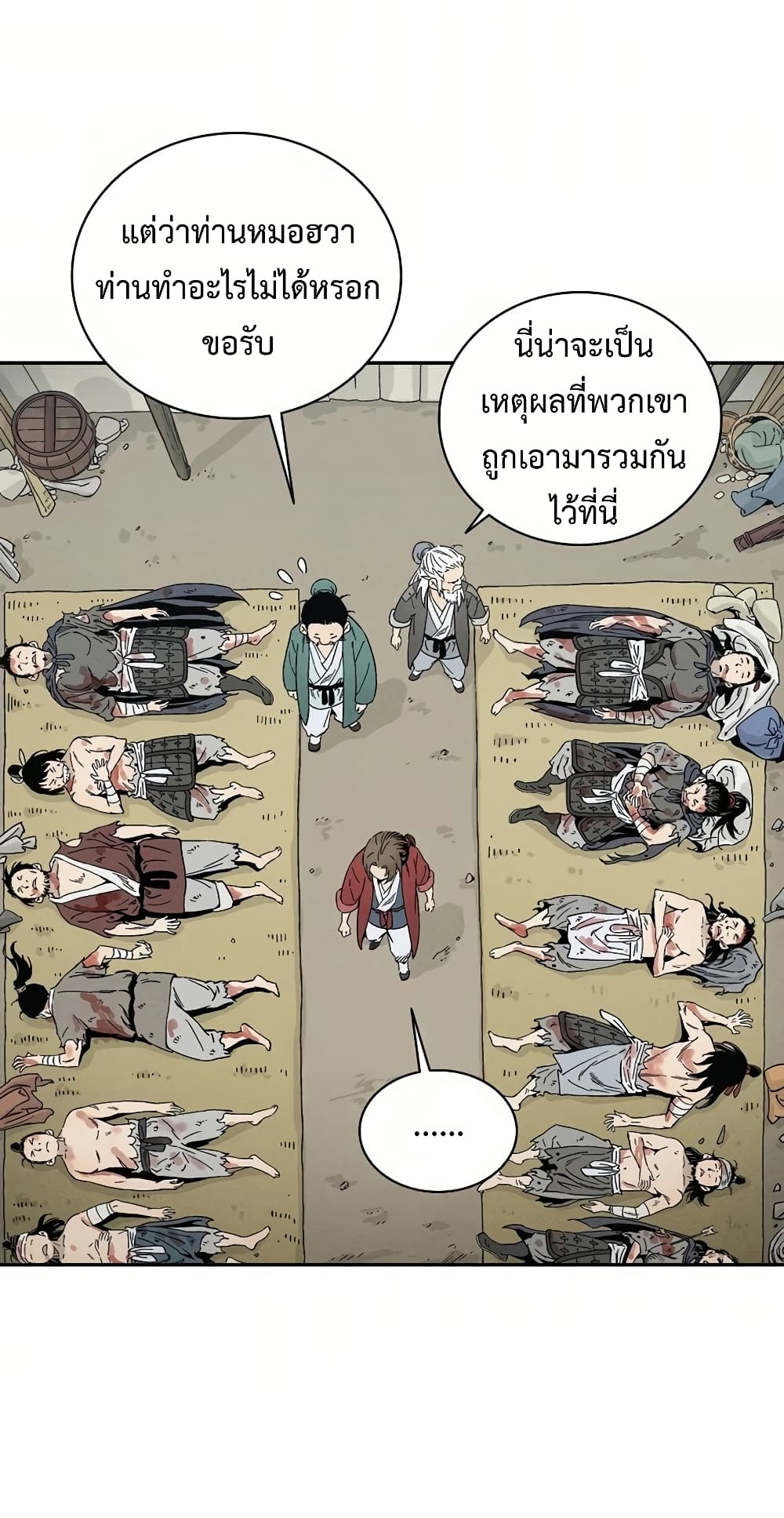 I Reincarnated as a Legendary Surgeon ตอนที่ 14 8
