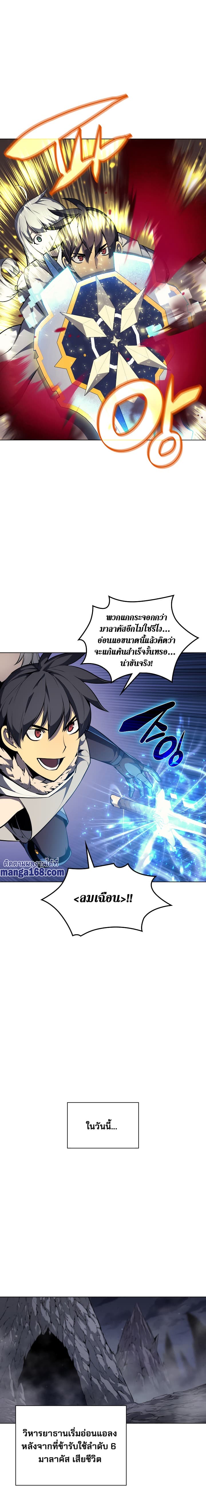 Overgeared (Remake) ตอนที่ 50 22