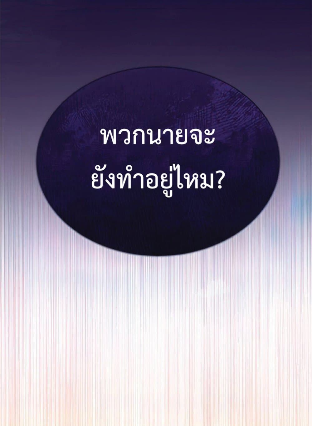 The Heavenly Demon Can’t Live a Normal Life ตอนที่ 25 9