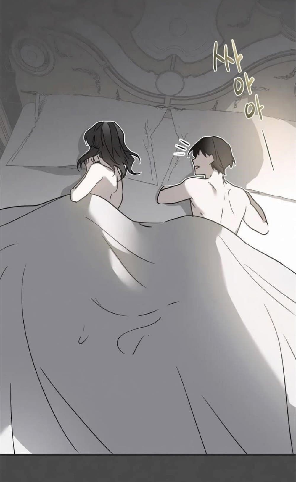 The Heavenly Demon Can’t Live a Normal Life ตอนที่ 20 53
