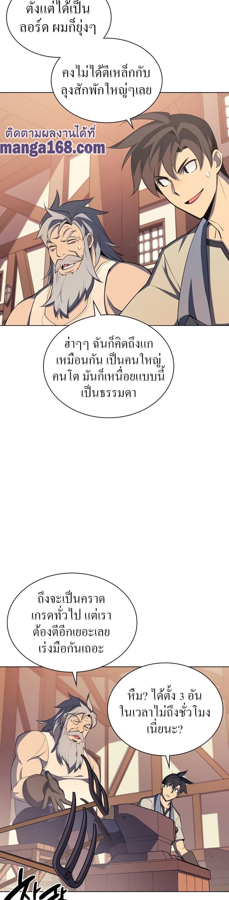 Overgeared (Remake) ตอนที่ 115 3