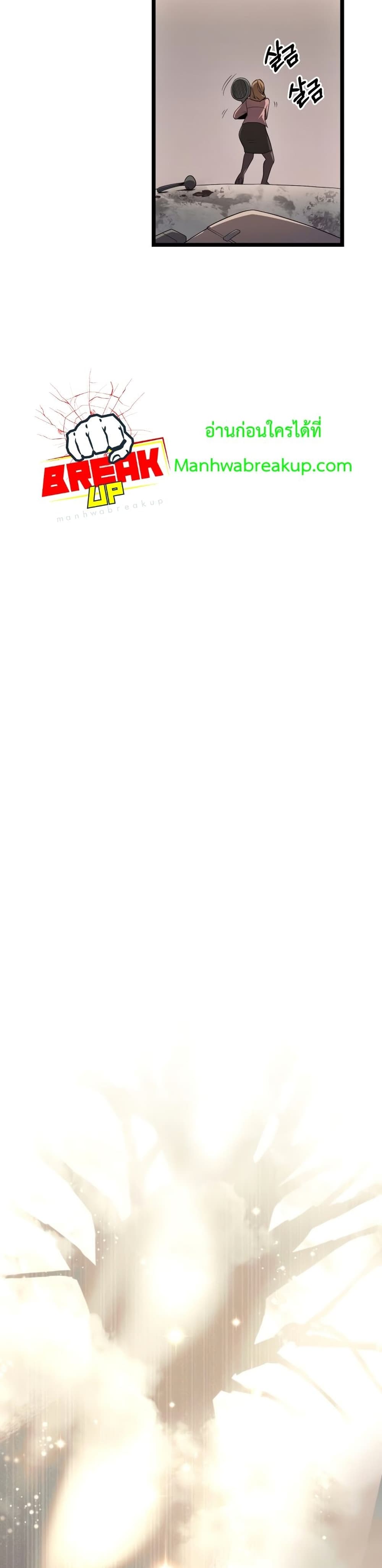 I Obtained a Mythic Item ตอนที่ 14 20