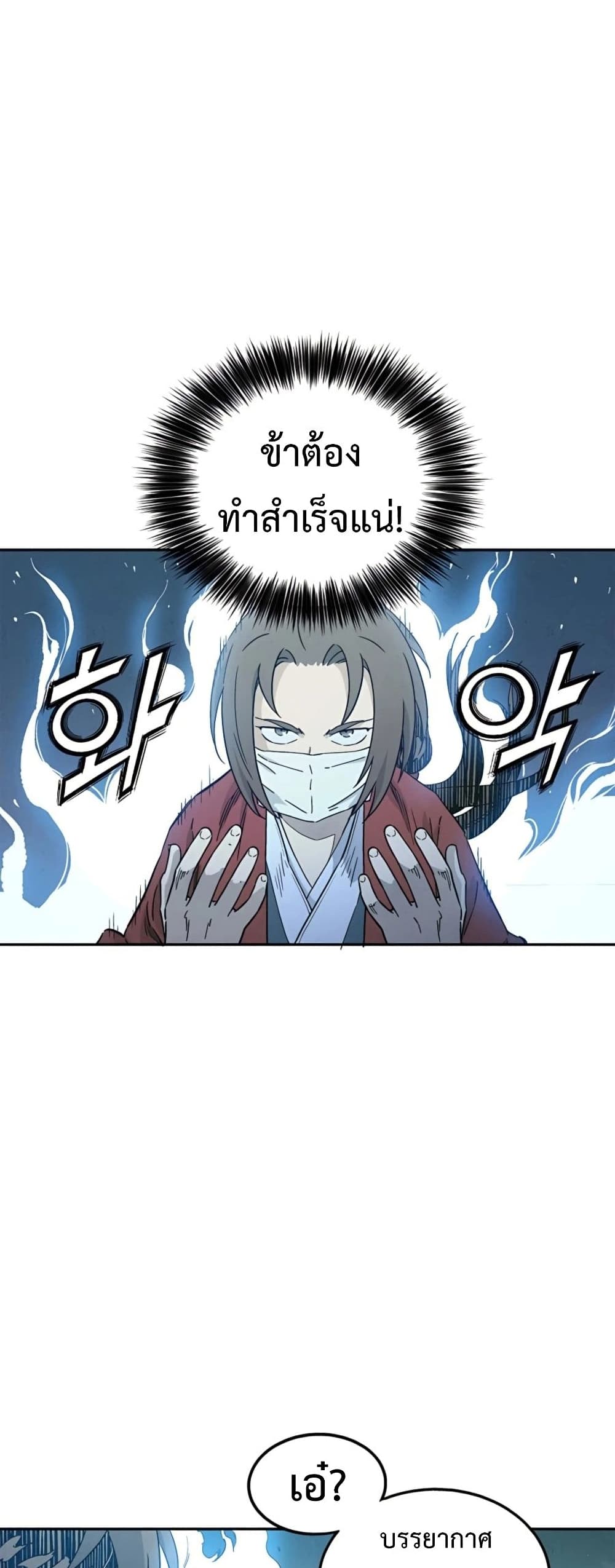 I Reincarnated as a Legendary Surgeon ตอนที่ 48 33