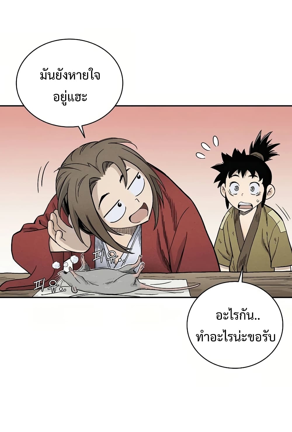 I Reincarnated as a Legendary Surgeon ตอนที่ 12 46
