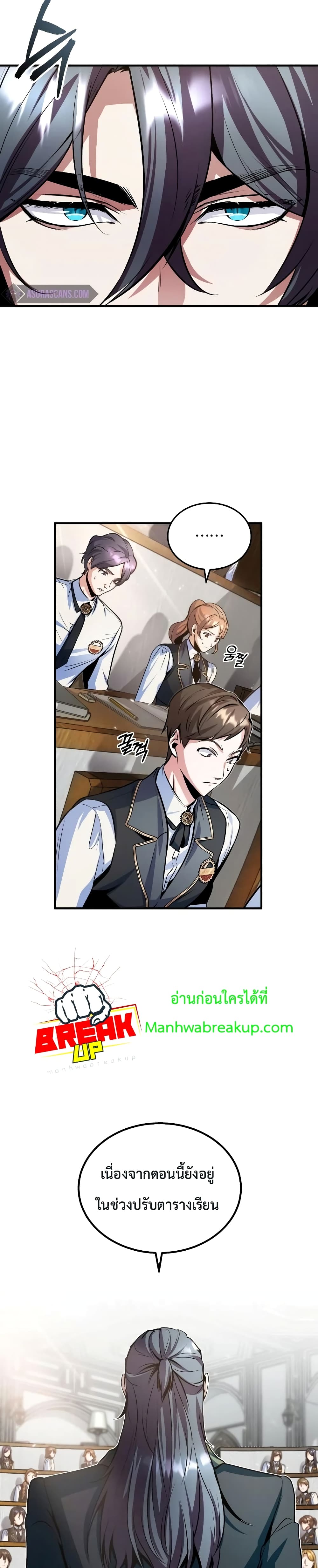 Academy’s Undercover Professor ตอนที่ 5 25