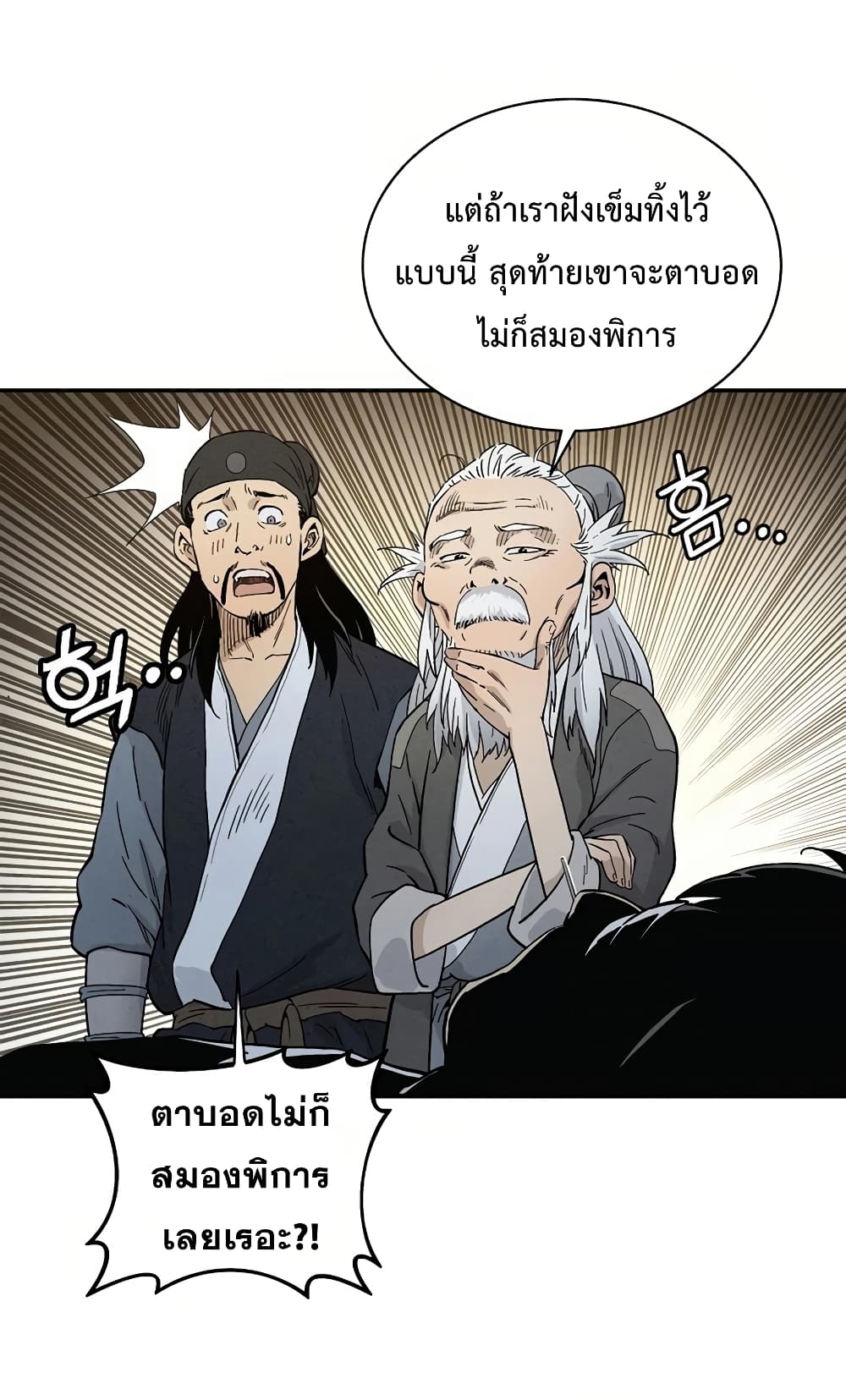 I Reincarnated as a Legendary Surgeon ตอนที่ 7 27