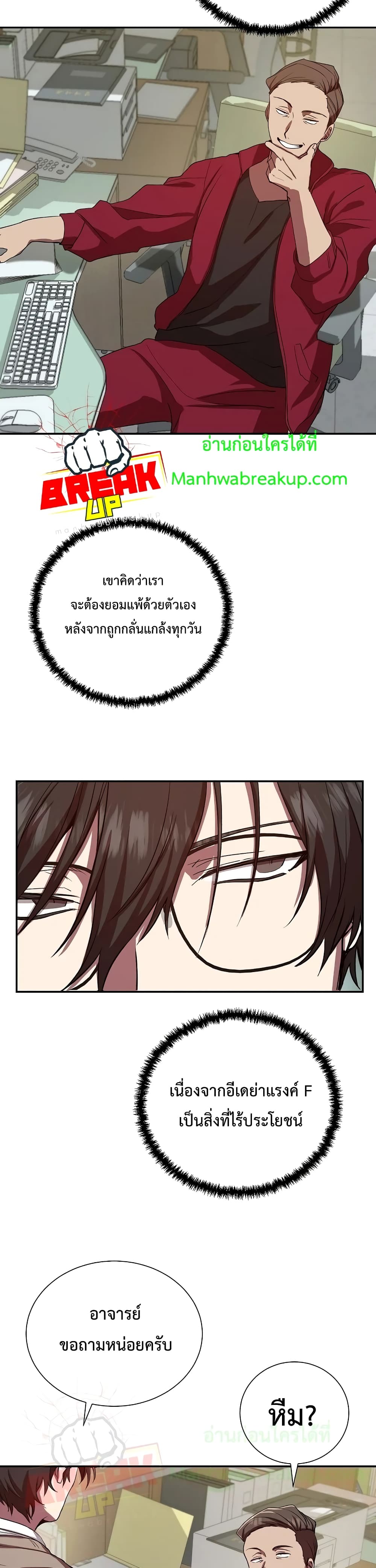 My School Life Pretending To Be a Worthless Person ตอนที่ 2 7