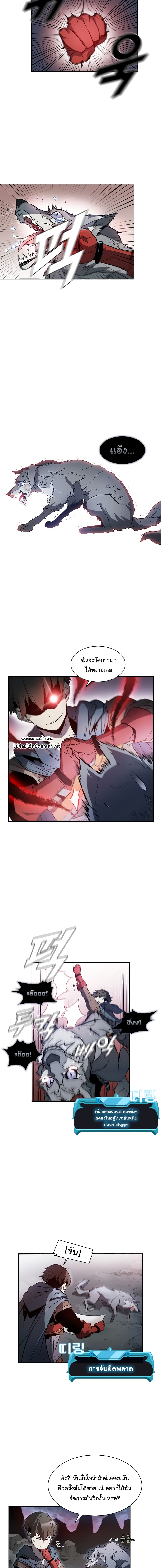 Taming Master ตอนที่ 2 14
