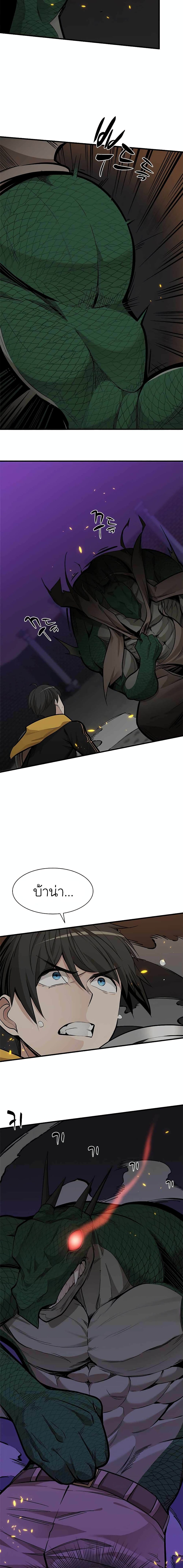 The Tutorial is Too Hard ตอนที่ 37 14