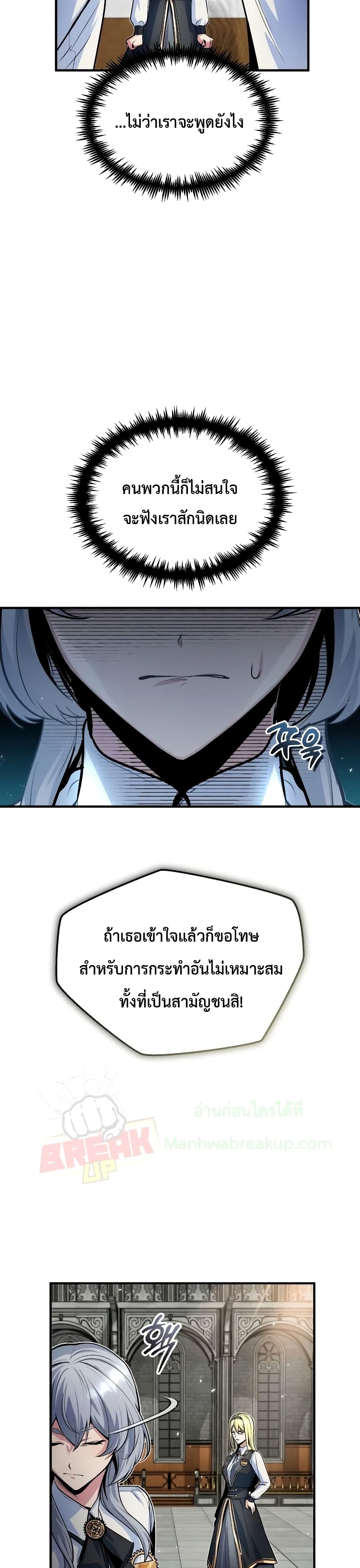 Academy’s Undercover Professor ตอนที่ 9 27