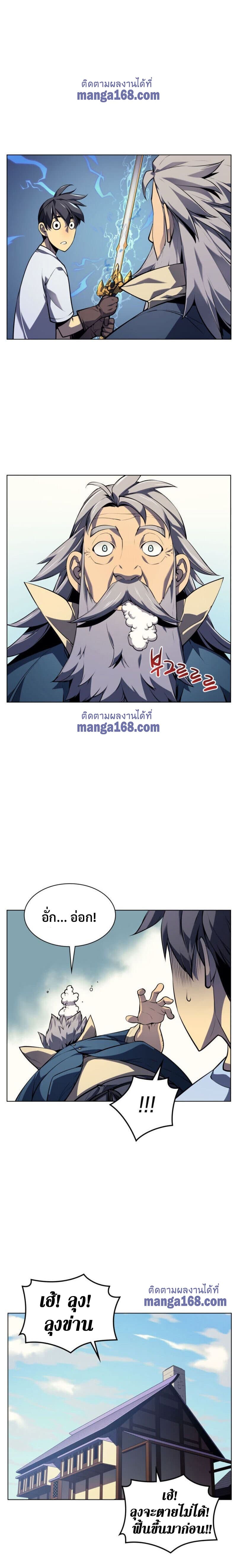 Overgeared (Remake) ตอนที่ 33 19