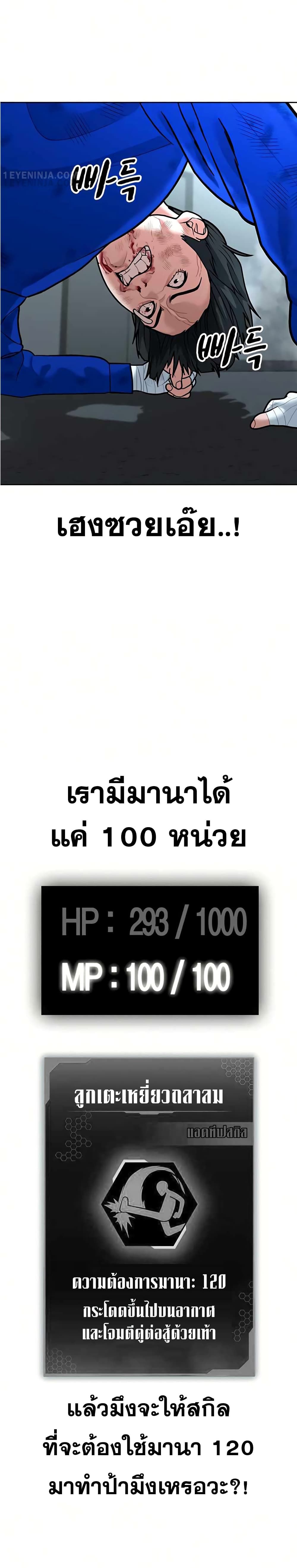 Reality Quest ตอนที่ 4 13