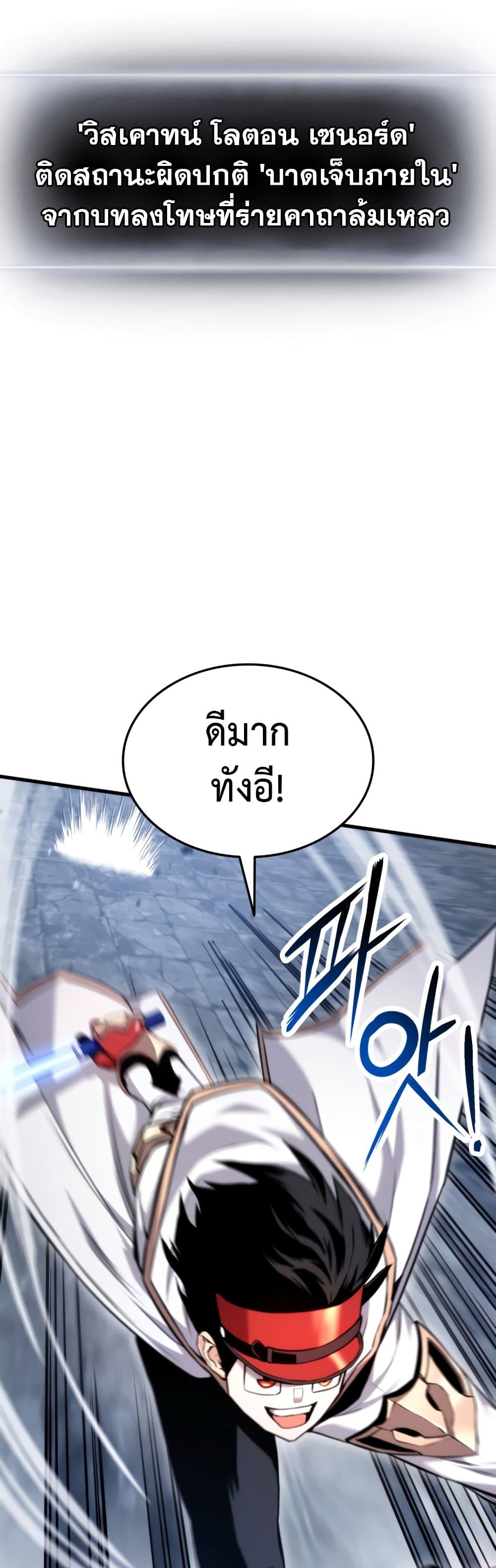Ranker’s Return (Remake) ตอนที่ 63 11
