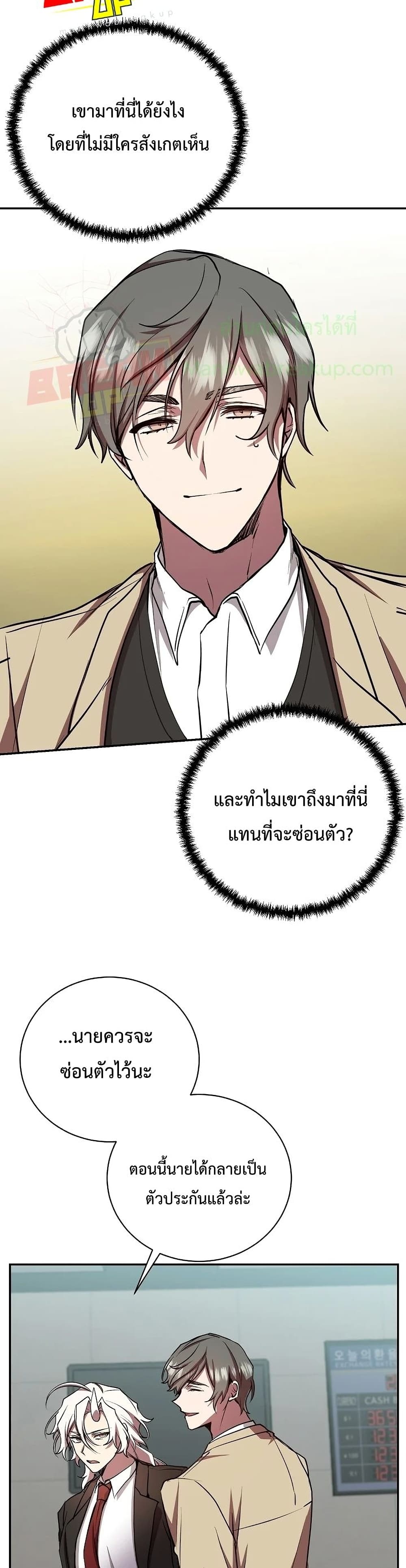 My School Life Pretending To Be a Worthless Person ตอนที่ 20 10