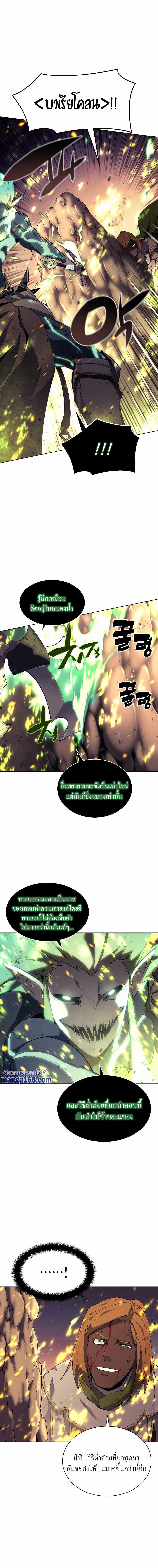 Overgeared (Remake) ตอนที่ 82 5