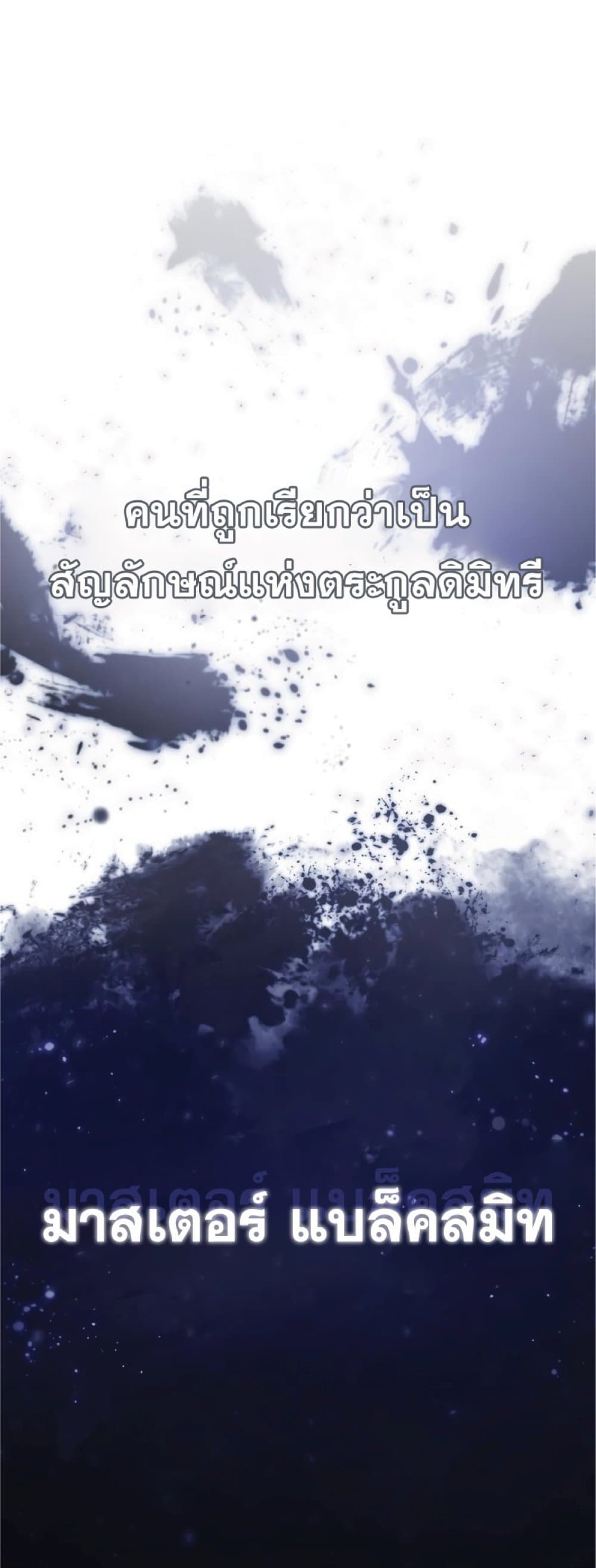 The Heavenly Demon Can’t Live a Normal Life ตอนที่ 29 32