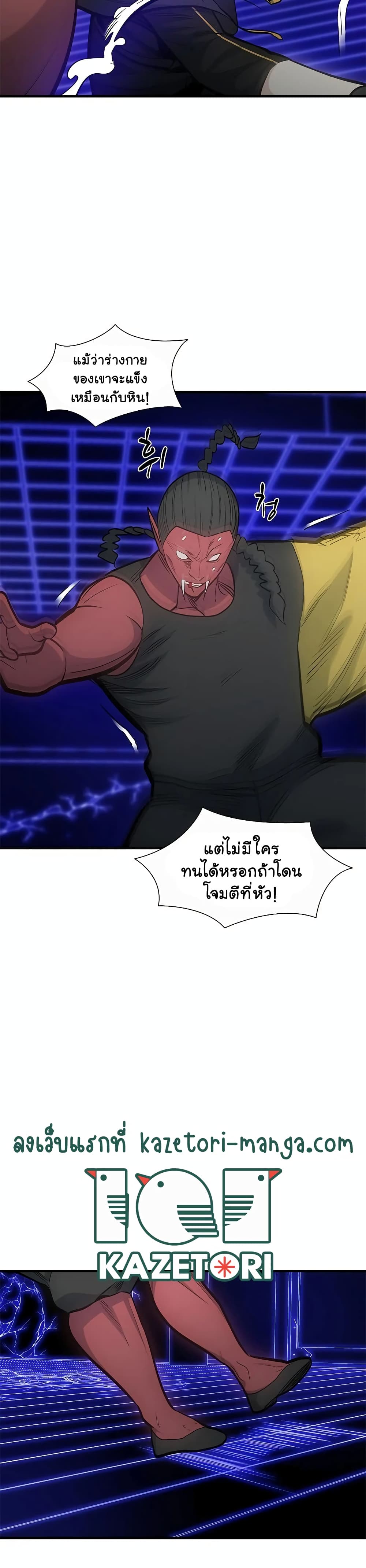 The Tutorial is Too Hard ตอนที่ 74 37