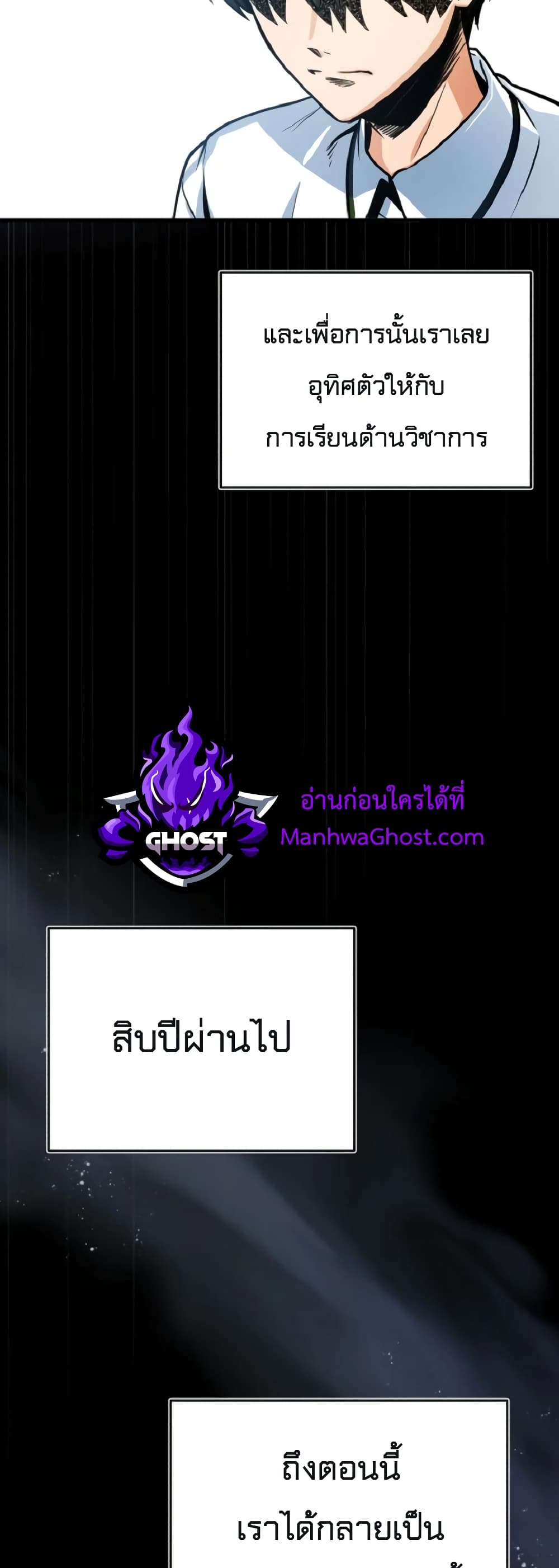 Academy’s Undercover Professor ตอนที่ 1 6