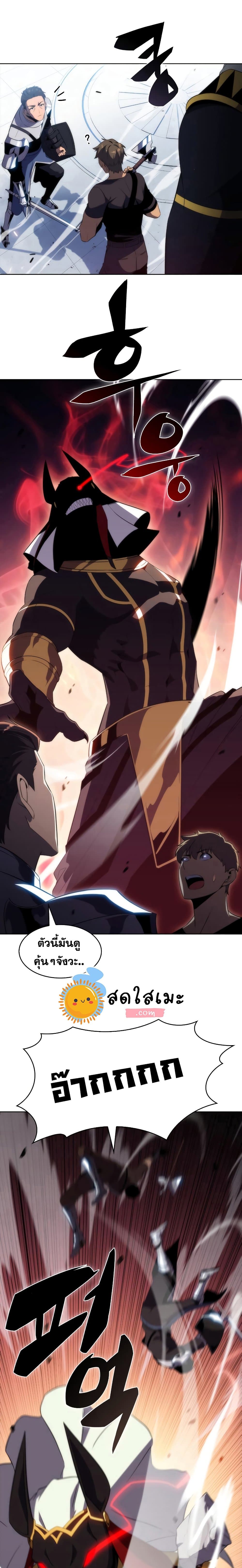 Solo Max-Level Newbie ตอนที่ 31 9