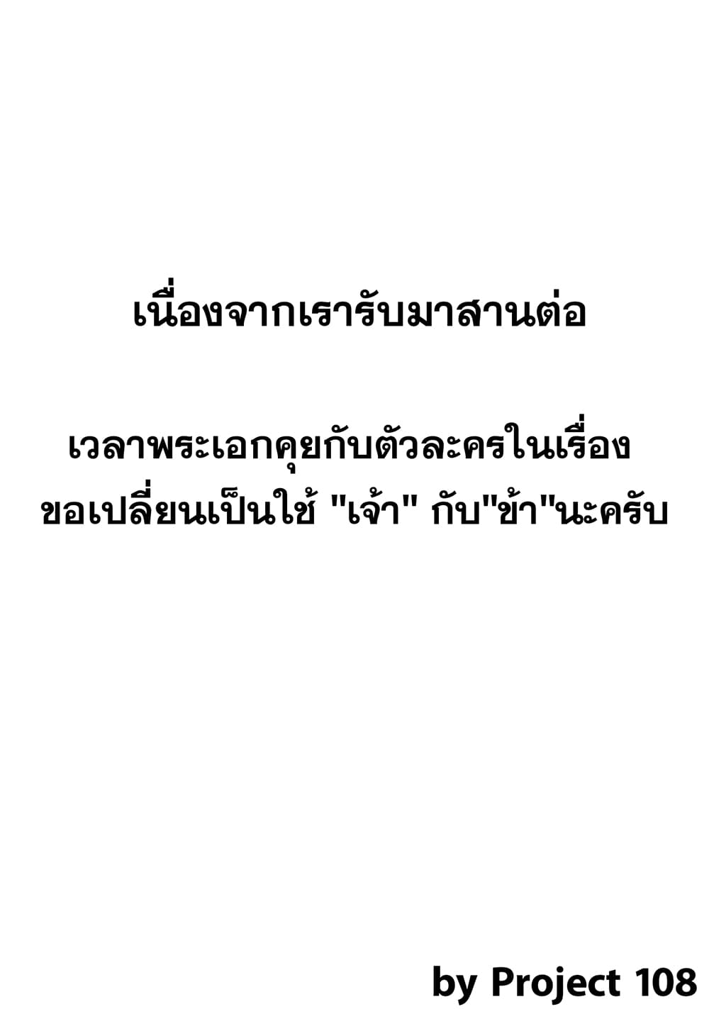 Trash of the Count’s Family ตอนที่ 3 2