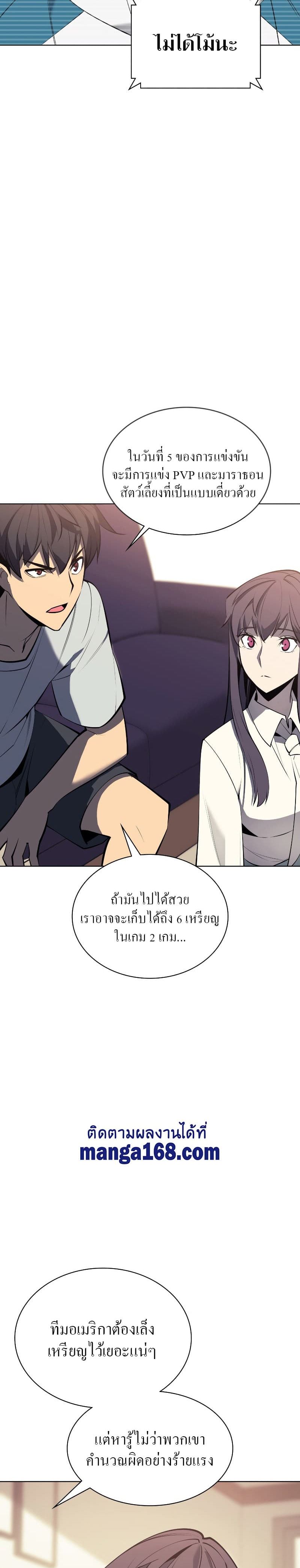 Overgeared (Remake) ตอนที่ 96 40