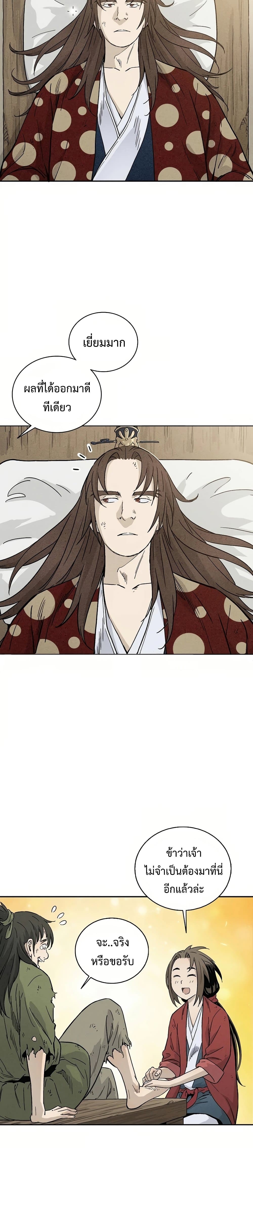 I Reincarnated as a Legendary Surgeon ตอนที่ 21 7