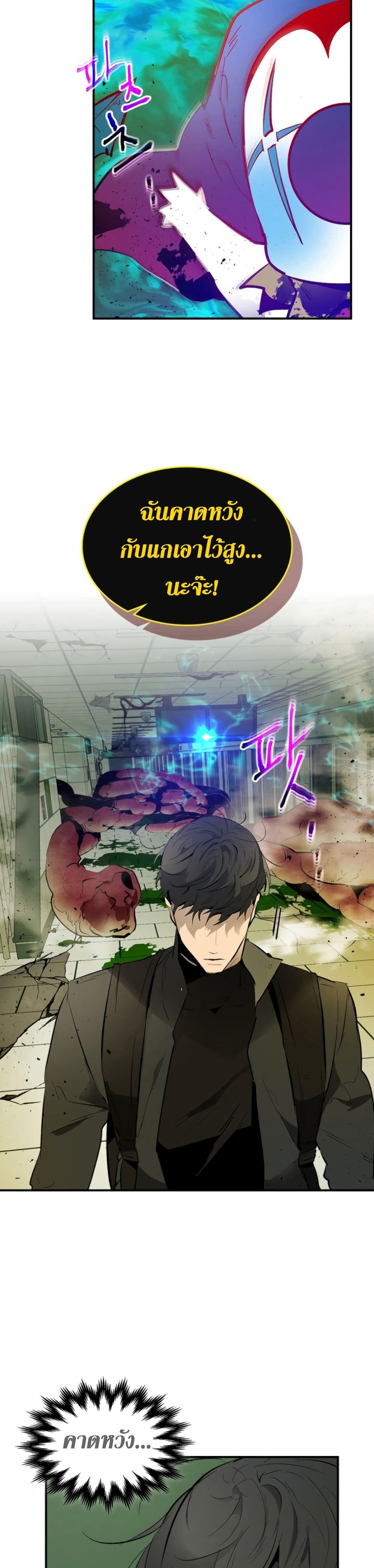 Leveling With The Gods ตอนที่ 5 26