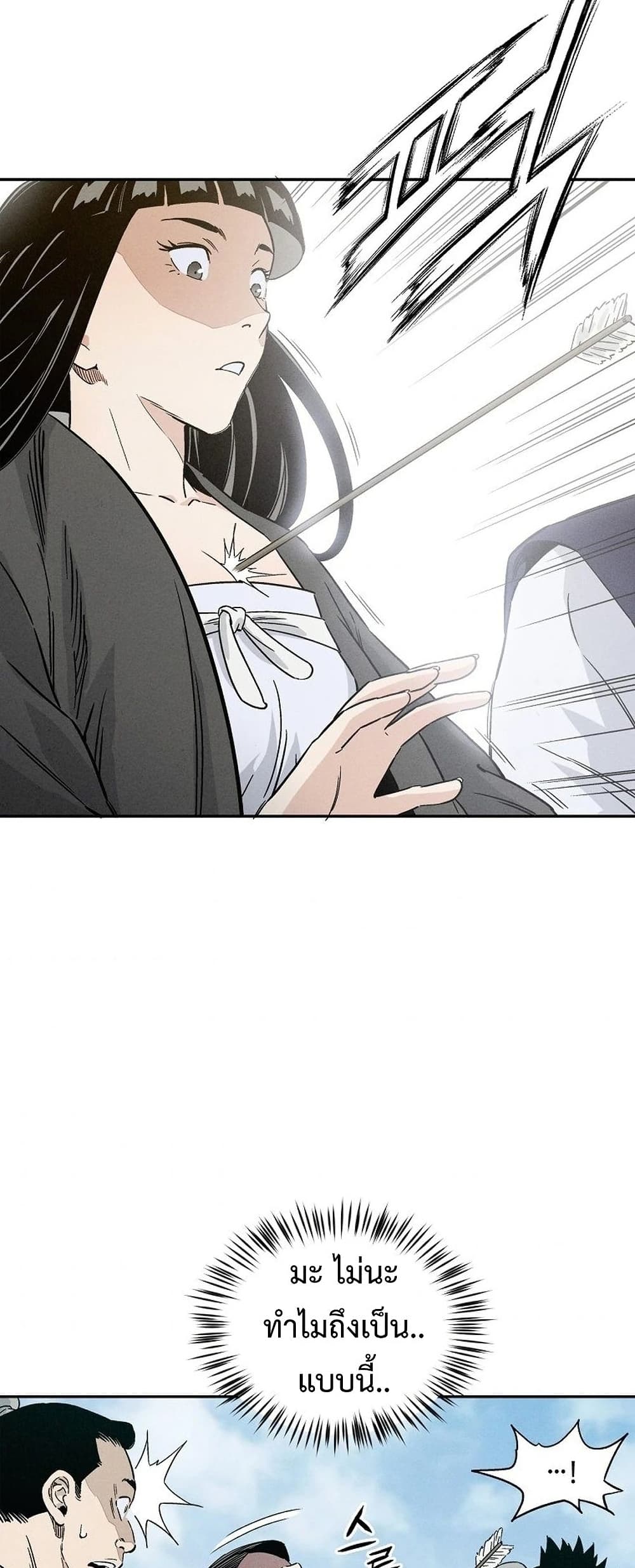 I Reincarnated as a Legendary Surgeon ตอนที่ 47 23