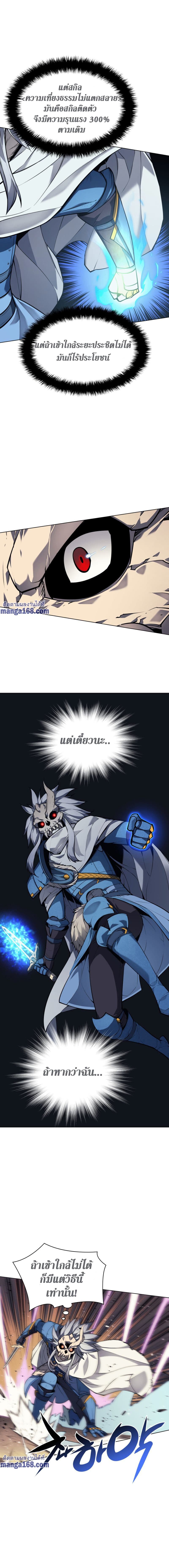 Overgeared (Remake) ตอนที่ 42 18